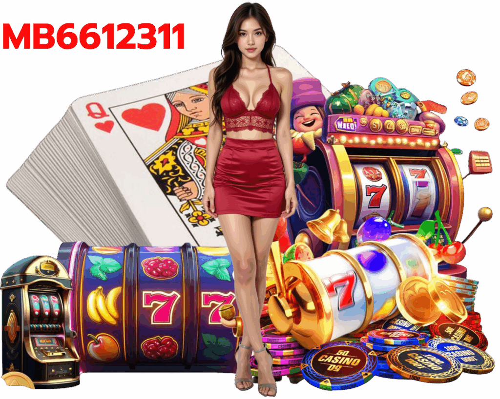 MB66 สล็อต ฝากถอนไม่ต้องแนบสลิป